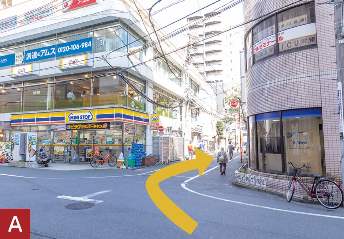 駅からの道順 A：ミニストップの角を曲がる